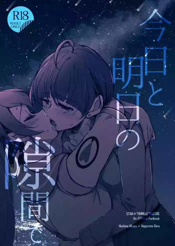 Kyou to Ashita no Sukima de hentai