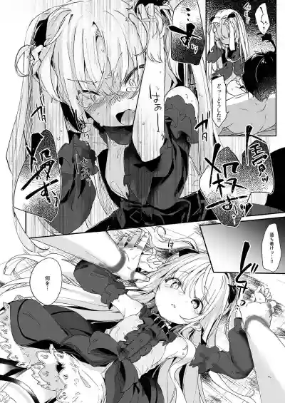 Boku wa Chiisana Succubus no Shimobe 2&3 hentai