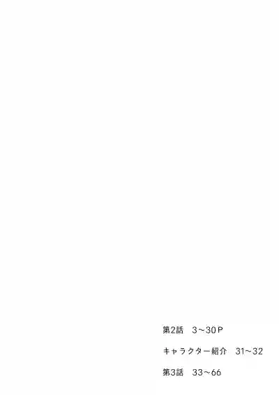 Boku wa Chiisana Succubus no Shimobe 2&3 hentai