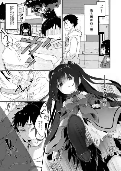 Boku wa Chiisana Succubus no Shimobe 2&3 hentai