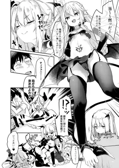 Boku wa Chiisana Succubus no Shimobe 4&5 hentai