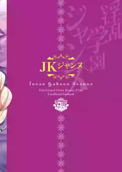 Inran Gakuen Jeanne hentai