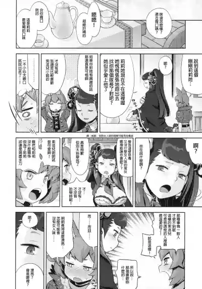 Sekaiju no Anone 29 Lilisoro Soft hentai