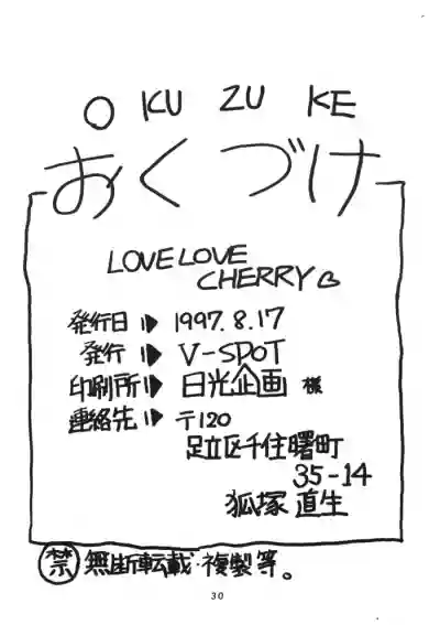 LOVE LOVE CHERRY hentai