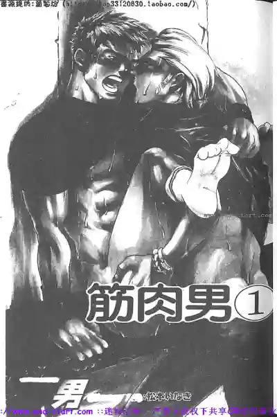 Kinniku Otoko vol.01 hentai