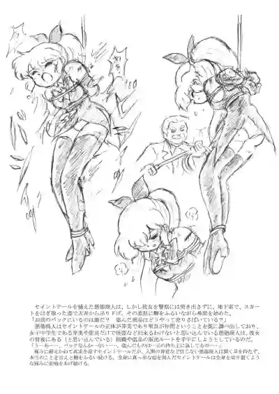 Natsukashi no Anime Heroine Ryona & Ryoujoku Rough Gashuu hentai