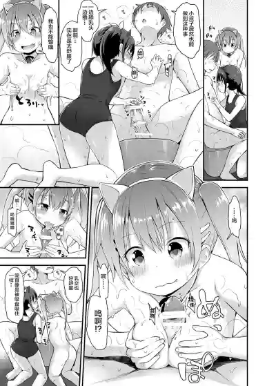 Loli Soap de Nukinuki Shiyo hentai