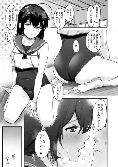 Shigure Change Dress 2 hentai