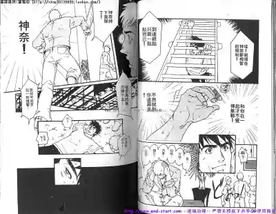 Kinniku Otoko vol.04 hentai