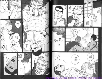 Kinniku Otoko vol.04 hentai