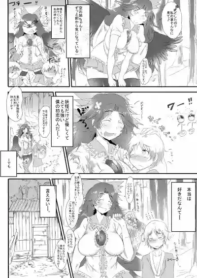 Okuu-chan to Issho hentai