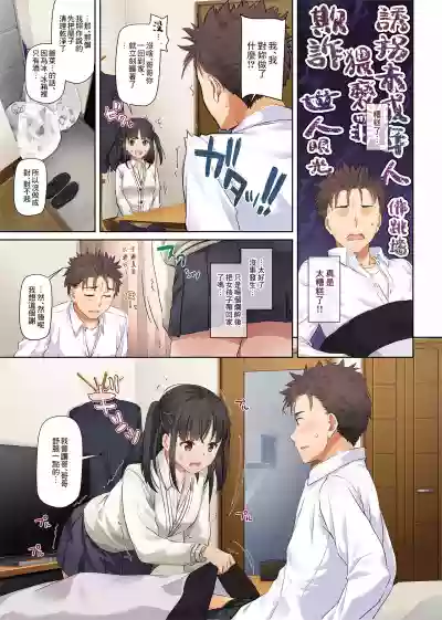Wakeari Shoujo to Dousei Seikatsu DLO-11 hentai