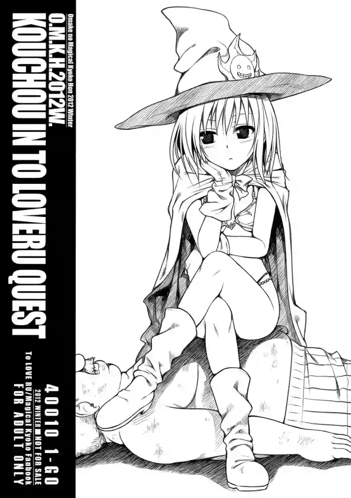 O.M.K.H.2012W. KOUCHOU IN TO LOVERU QUEST hentai