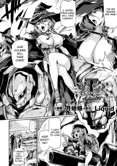 Kuroinu IITHE COMIC Ch. 3 hentai