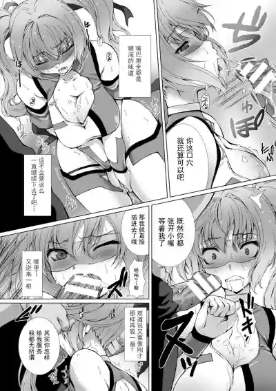 Hengen Souki Shine Mirage THE COMIC EPISODE 1-3 hentai