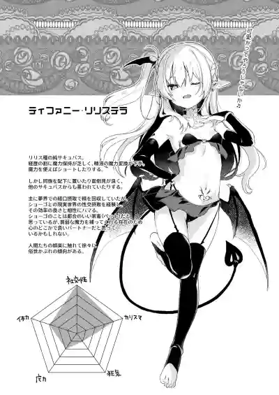 Boku wa Chiisana Succubus no Shimobe 2&3 hentai