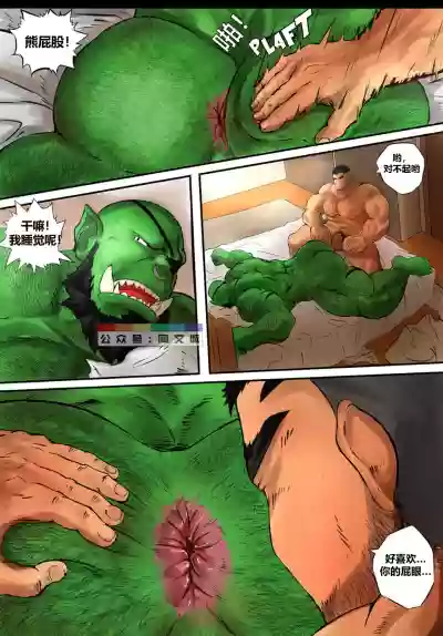 Zoroj – My Life With A Orc 2 Before Work hentai
