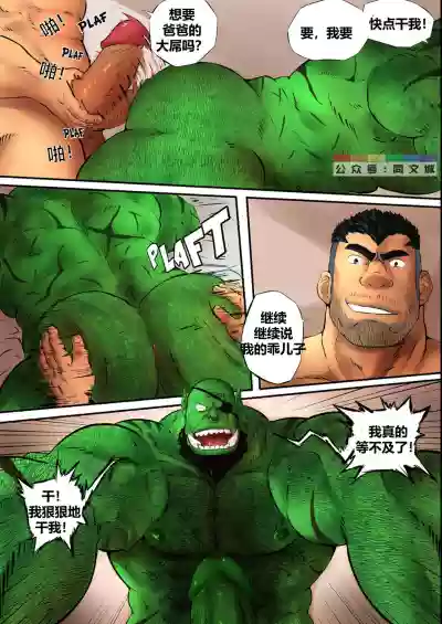 Zoroj – My Life With A Orc 2 Before Work hentai