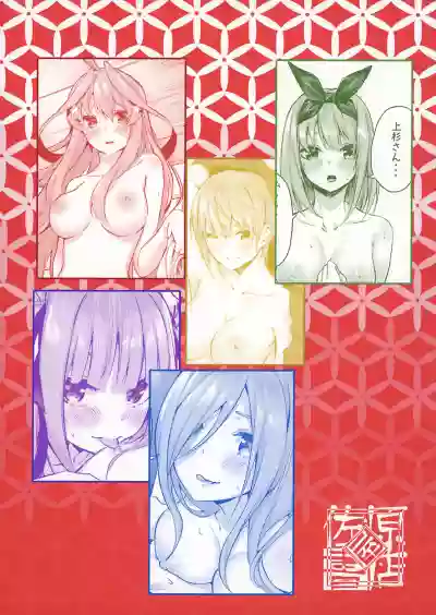 Hanayome no Kakuritsu hentai