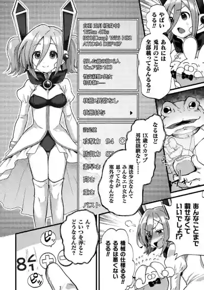 2D Comic Magazine Ero Status de Heroine Kaibou Ryoujoku Keikenchi Joushouchuu! Vol. 2 hentai