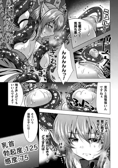 2D Comic Magazine Ero Status de Heroine Kaibou Ryoujoku Keikenchi Joushouchuu! Vol. 2 hentai