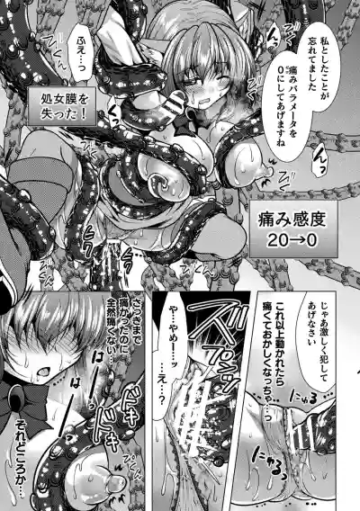 2D Comic Magazine Ero Status de Heroine Kaibou Ryoujoku Keikenchi Joushouchuu! Vol. 2 hentai