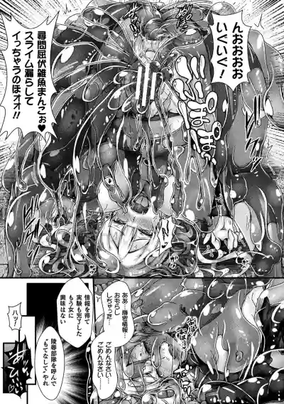 2D Comic Magazine Slime Kan Niana Seme de Funsyutsu Acme Vol. 1 hentai