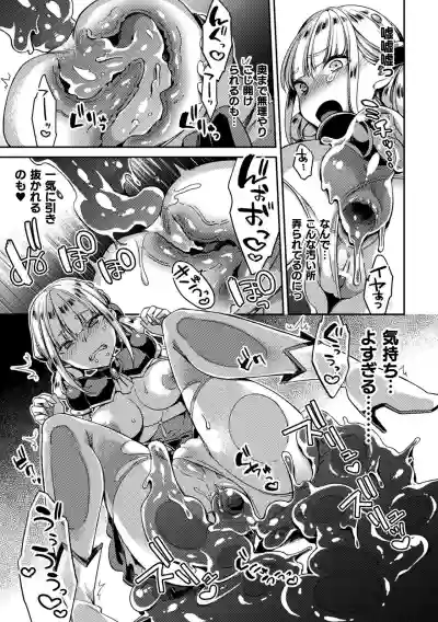 2D Comic Magazine Slime Kan Niana Seme de Funsyutsu Acme Vol. 1 hentai