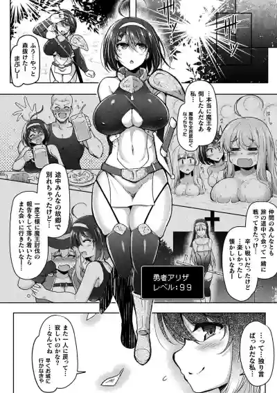 2D Comic Magazine Jakutaika Ryoujoku Narisagatta Zako Heroine ni Yaritai Houdai Vol. 1 hentai