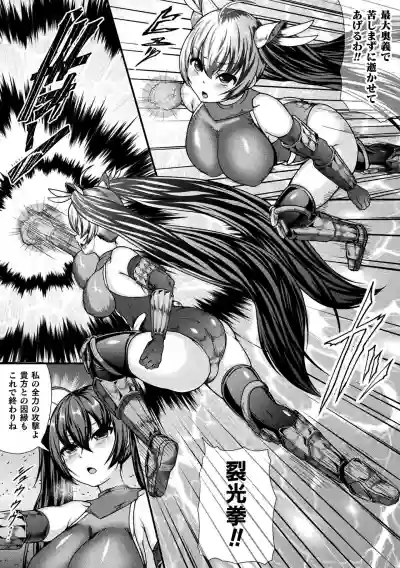 2D Comic Magazine Jakutaika Ryoujoku Narisagatta Zako Heroine ni Yaritai Houdai Vol. 1 hentai
