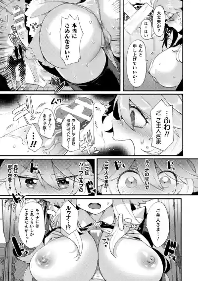 Bessatsu Comic Unreal Ponkotsu Fantasy Heroine HVol. 1 hentai