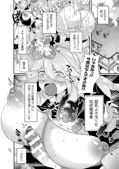 Bessatsu Comic Unreal Ponkotsu Fantasy Heroine HVol. 1 hentai