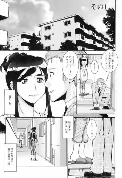 Hitozuma Shinchiku Mansion hentai