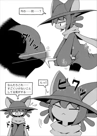 Niko Copy hentai