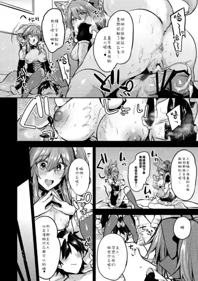 Maid Service Double Fox hentai