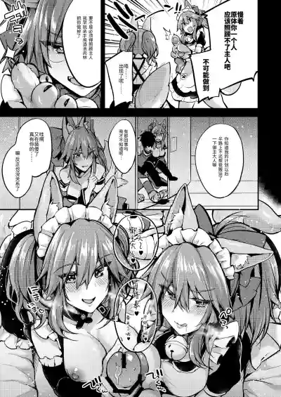 Maid Service Double Fox hentai