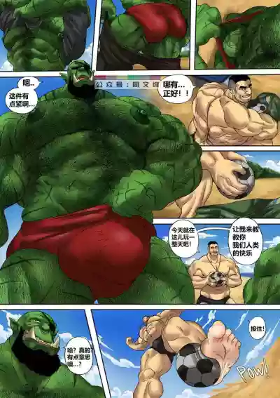 Zoroj – My Life With A Orc 5 Vacation Day hentai