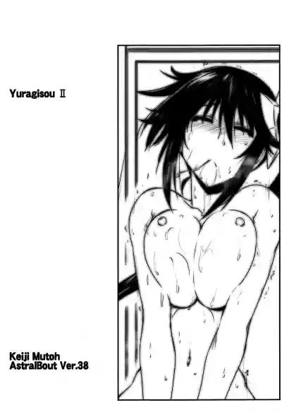 Astral Bout Ver. 38 hentai