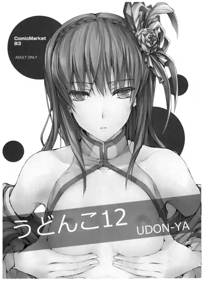 Udonko Vol.12 hentai