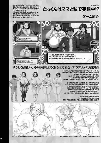 KI-RecenT SP:03 たっくんはママと私で妄想中!? hentai