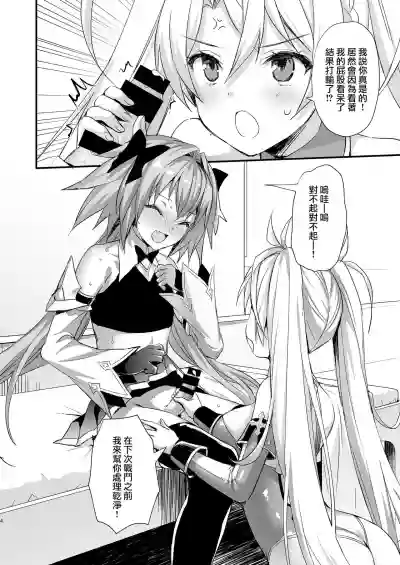 Astolfo Shiboritori hentai