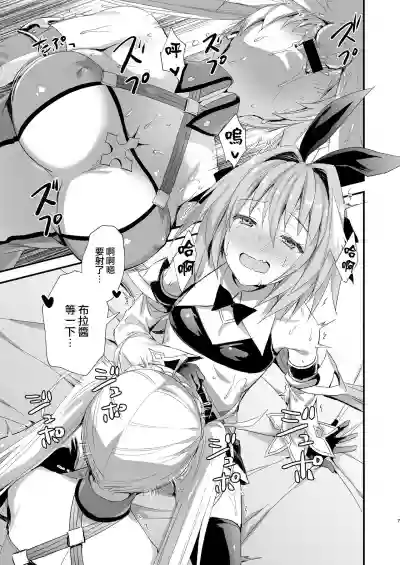 Astolfo Shiboritori hentai