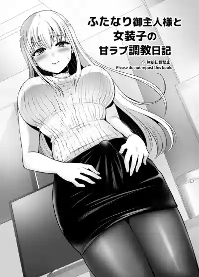 Futanari Master and Transvestite Sweet Love Training Diary hentai