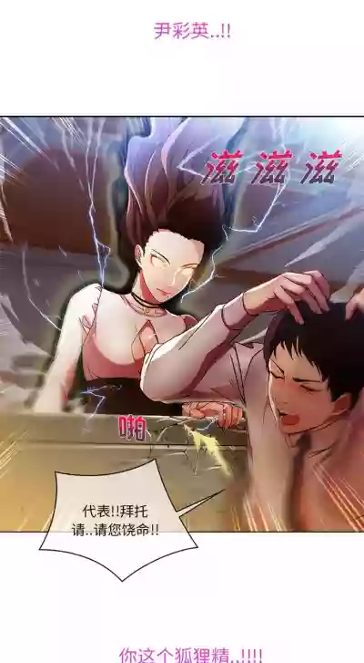 長腿姊姊 1-10 中文翻译（更新中） hentai