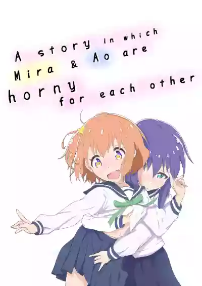 Mira to Ao ga Muramura Suru Hanashi | A story in which Mira & Ao are horny for each other hentai