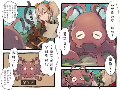 Creature ni Sukisuki H Sarechau Hunter LV1 hentai