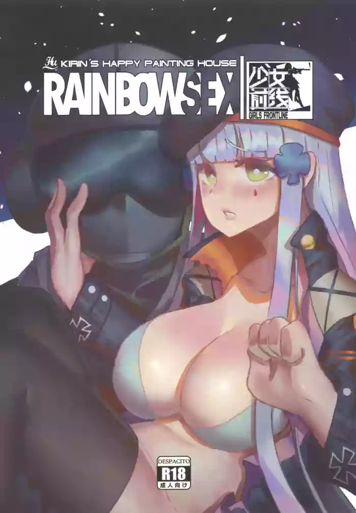 ]RAINBOW SEX HK416 hentai