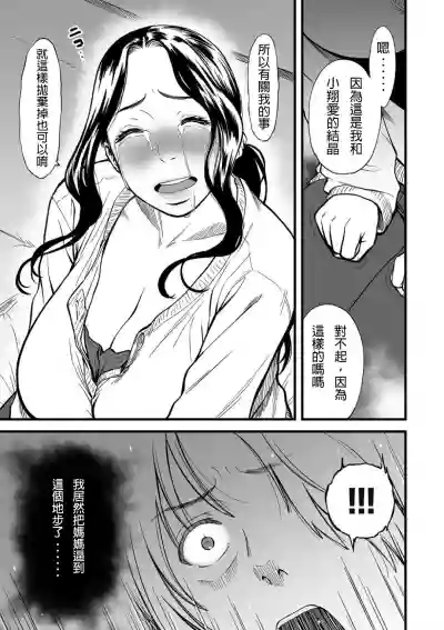 Boku no Kaa-san wa AV Joyuu. 6 hentai