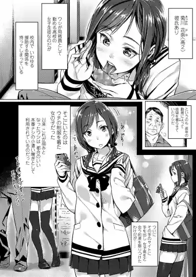 Kuchibiru to, Sailor Fuku. hentai