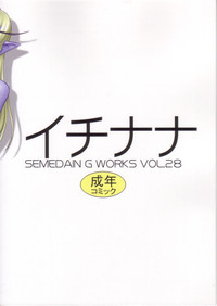 Semedain G Works Vol. 28 - Ichinana hentai